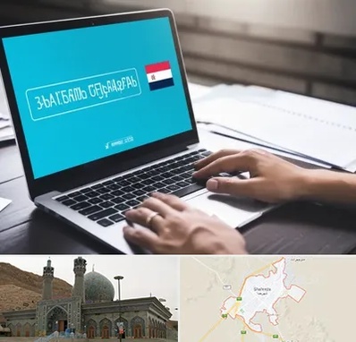 مترجم در شهرضا