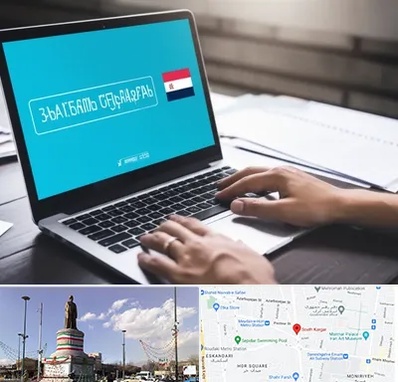 مترجم در کارگر جنوبی 