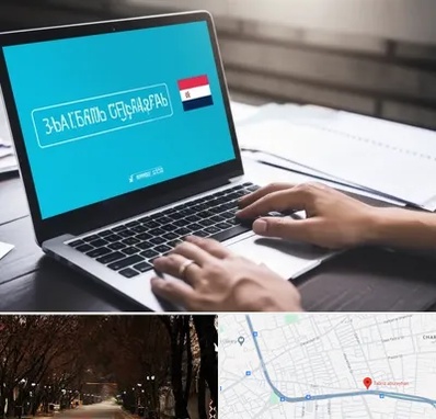 مترجم در ابوریحان تبریز 