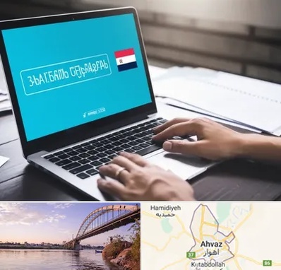 مترجم در اهواز