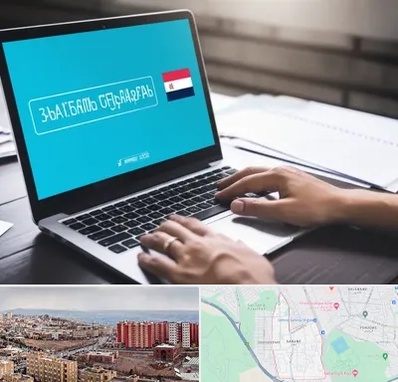 مترجم در سهند تبریز 