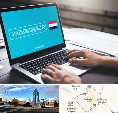 مترجم در تایباد