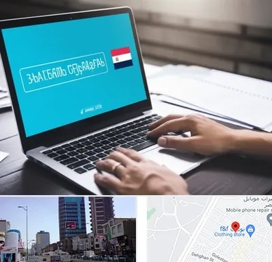 مترجم در چهارراه طالقانی کرج 