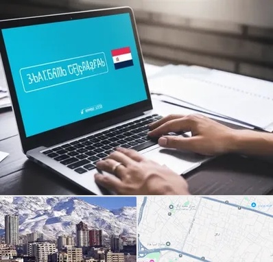 مترجم در ازگل 