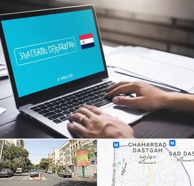 مترجم در چهارصد دستگاه 