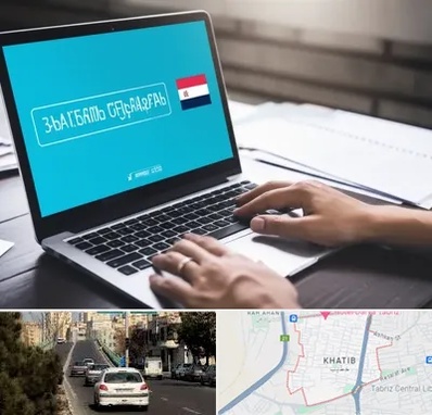 مترجم در خطیب تبریز 