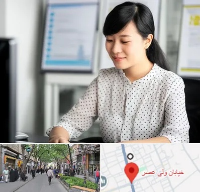 مترجم زبان چینی در ولیعصر شهریار