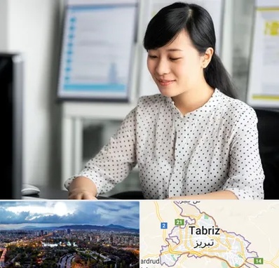 مترجم زبان چینی در تبریز