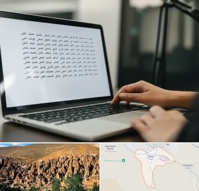 مترجم زبان عربی در اسکو