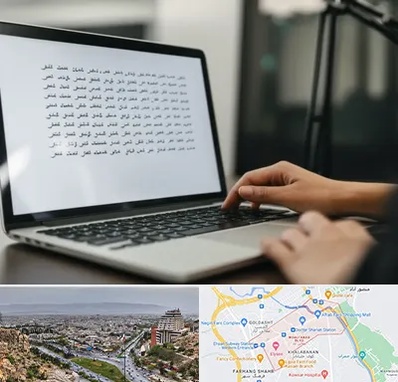 مترجم زبان عربی در معالی آباد شیراز 