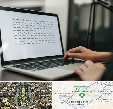 مترجم زبان عربی در نارمک