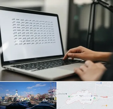مترجم زبان عربی در ماهدشت کرج 
