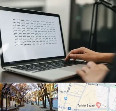 مترجم زبان عربی در تربیت تبریز 