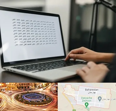 مترجم زبان عربی در بهارستان
