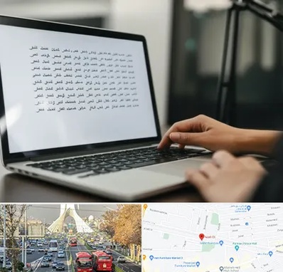 مترجم زبان عربی در خیابان آزادی 