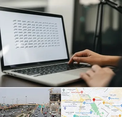 مترجم زبان عربی در بلوار توس مشهد 