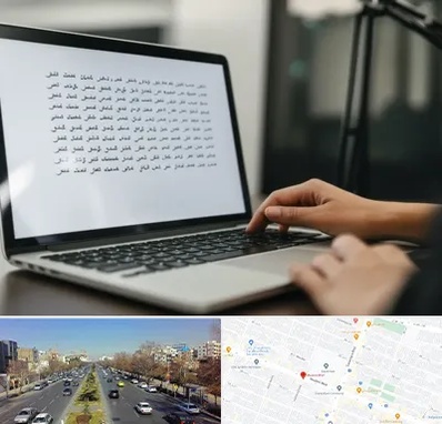 مترجم زبان عربی در بلوار معلم مشهد 