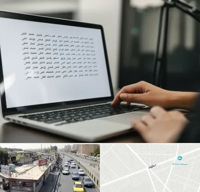 مترجم زبان عربی در خیابان دماوند