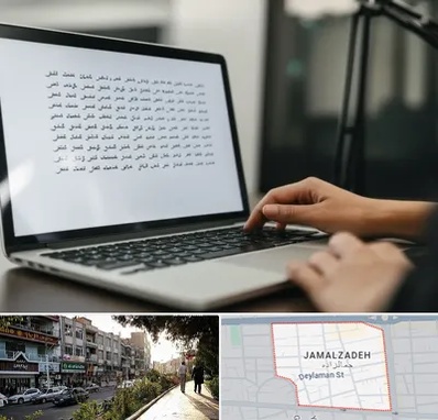 مترجم زبان عربی در خیابان جمالزاده
