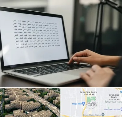 مترجم زبان عربی در اکباتان 