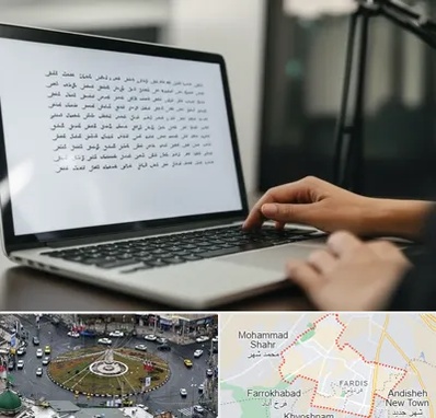 مترجم زبان عربی در فردیس کرج 