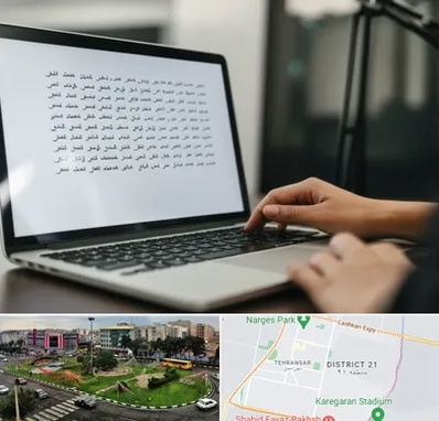 مترجم زبان عربی در تهرانسر 