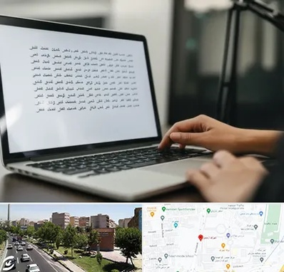 مترجم زبان عربی در شهرک آزمایش 