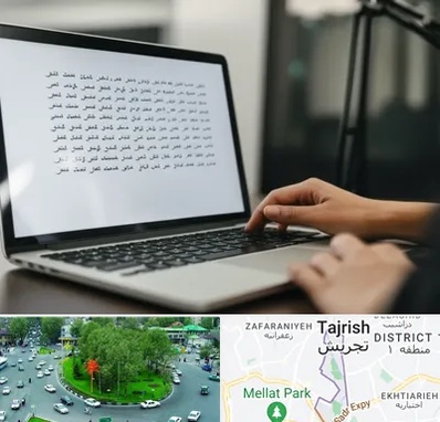 مترجم زبان عربی در تجریش 