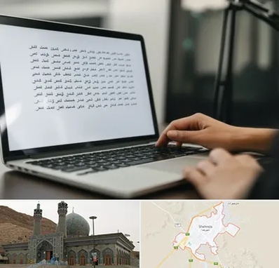 مترجم زبان عربی در شهرضا