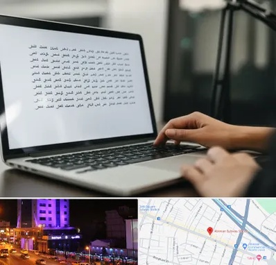 مترجم زبان عربی در آبرسان تبریز 