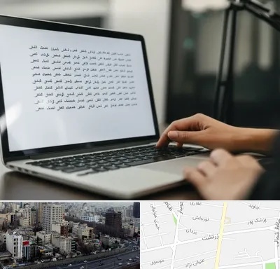 مترجم زبان عربی در زرتشت
