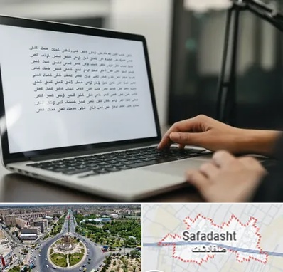 مترجم زبان عربی در صفادشت