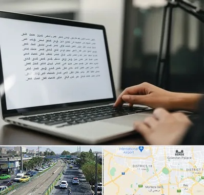 مترجم زبان عربی در جنوب تهران 