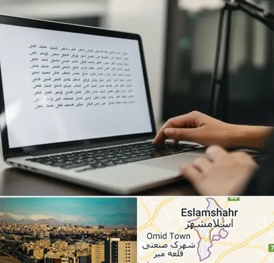 مترجم زبان عربی در اسلامشهر
