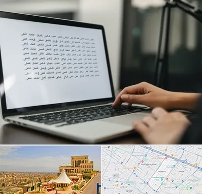 مترجم زبان عربی در هاشمیه مشهد 