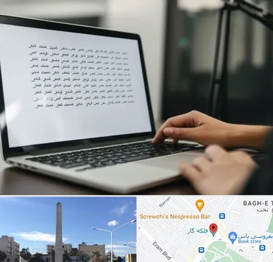 مترجم زبان عربی در فلکه گاز شیراز 