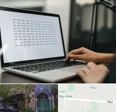 مترجم زبان عربی در بریانک