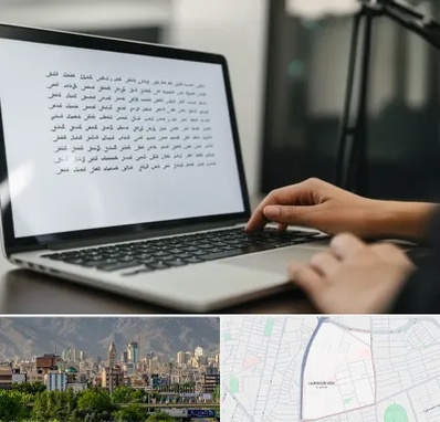 مترجم زبان عربی در جمشیدیه