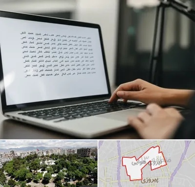 مترجم زبان عربی در نیروی هوایی