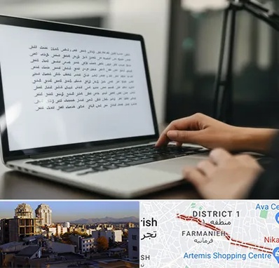 مترجم زبان عربی در فرمانیه 