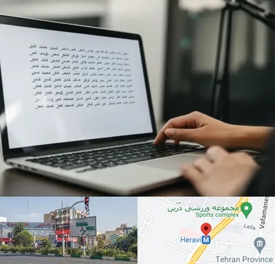 مترجم زبان عربی در هروی