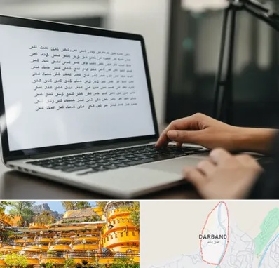 مترجم زبان عربی در دربند 