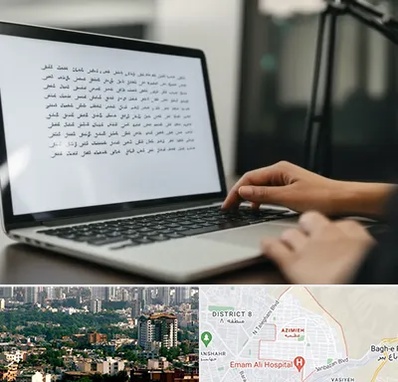 مترجم زبان عربی در عظیمیه کرج 