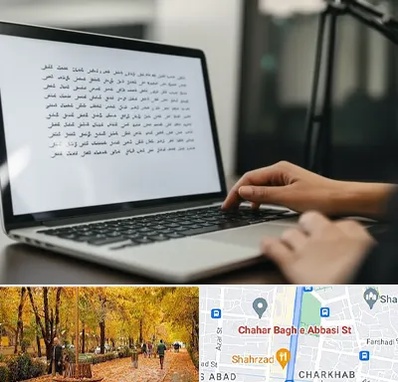 مترجم زبان عربی در چهارباغ اصفهان 