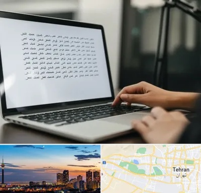 مترجم زبان عربی در غرب تهران 