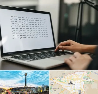 مترجم زبان عربی در تهران