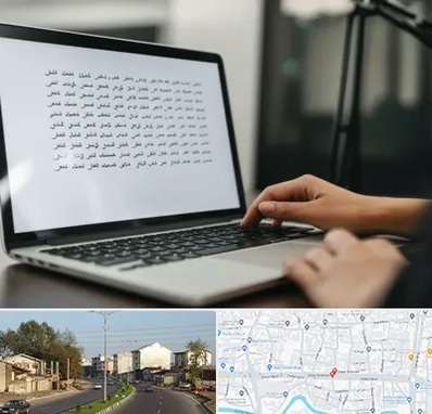 مترجم زبان عربی در ضیابری رشت