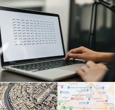 مترجم زبان عربی در شهرک غرب مشهد 