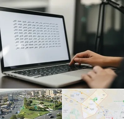 مترجم زبان عربی در کمال شهر کرج 