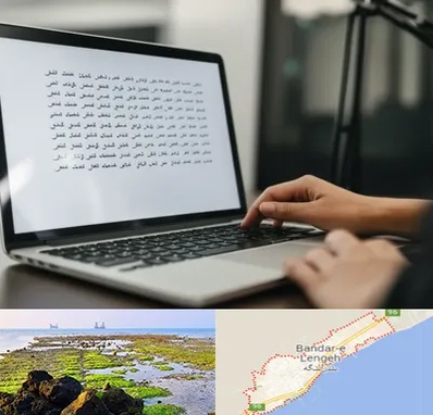 مترجم زبان عربی در بندرلنگه